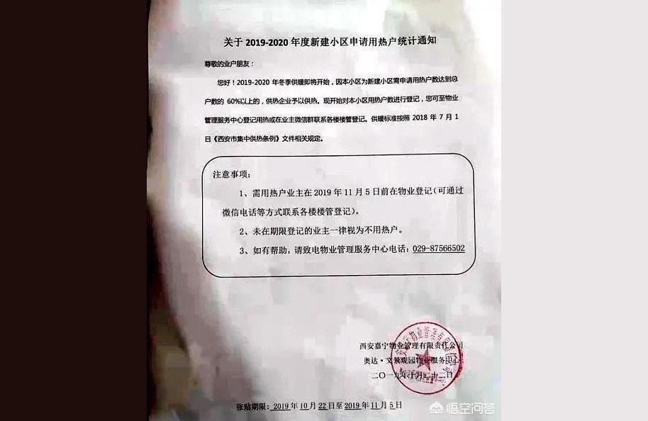 奧達文景觀園-西安一小區入住率不足60