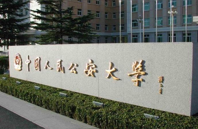 刑警學院-中國刑警學院一屆畢業多少人