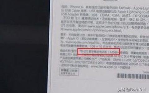如何看iphone是不是全網通-怎么查詢蘋果手機A1524是不是全網通