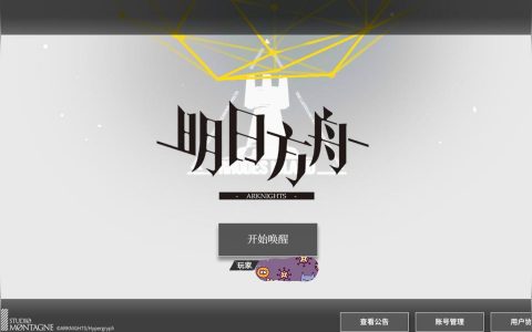 明日方舟 吧-能說說你和它的故事嗎