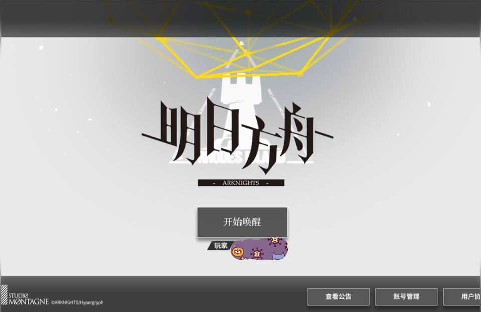 明日方舟 吧-能說說你和它的故事嗎