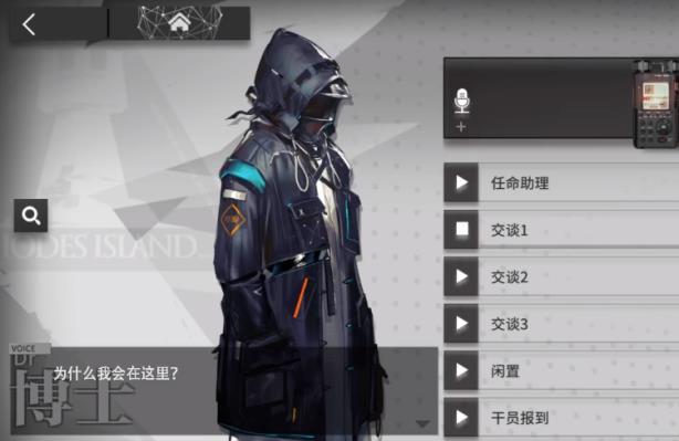 明日方舟看腿識(shí)人-明日方舟w是什么生物