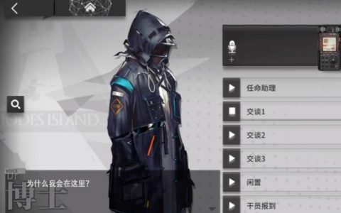 明日方舟自忍是什么意思-周年慶干員自選卡有什么