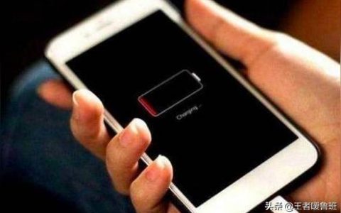 iphone如何減少耗電-iphone13待機耗電設置