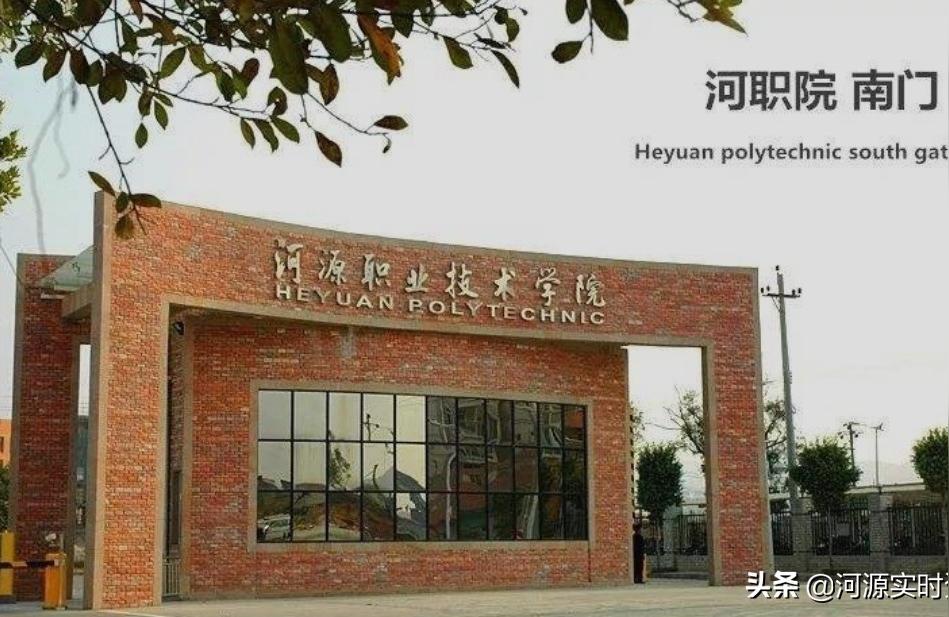河源職業(yè)學院-河源職業(yè)技術學院讀3年全日制大專得學費標準插圖