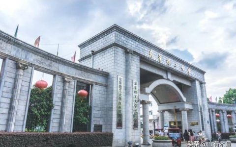 華東理工大學長江學院-東華理工大學長江學院全國排名