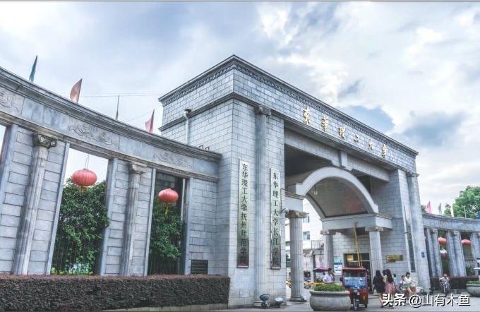 東華理工大學(xué)長(zhǎng)江-東華理工大學(xué)長(zhǎng)江學(xué)院能專(zhuān)升本嘛
