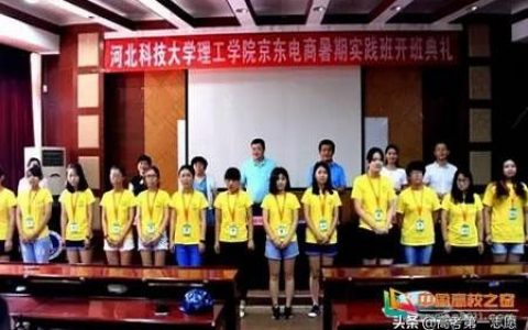 河北科技大學理工學院-保定理工學院和河北科技學院如何