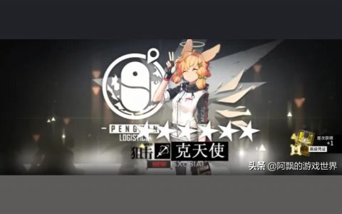 明日方舟空爆怎么樣-粥批是什么