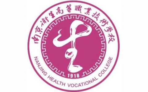 南京高等職業技術學校-南京高等職業技術學校校訓