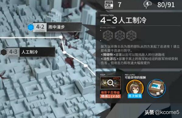 明日方舟nl4-明日方舟怎么估價