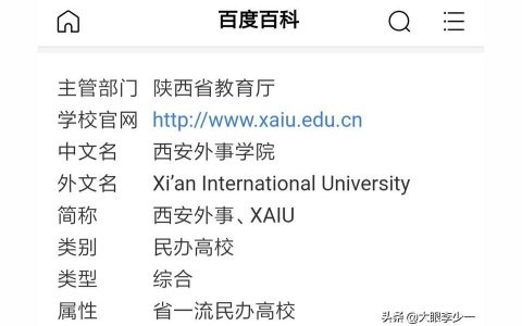 西安外事學(xué)院官網(wǎng)-西安外事學(xué)院教師招聘給編制嗎