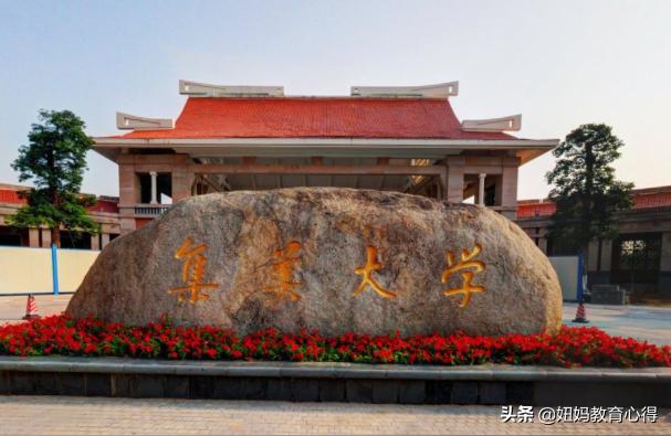 集美大學網絡中心-廈門集美大學海外教育學院是本科嗎