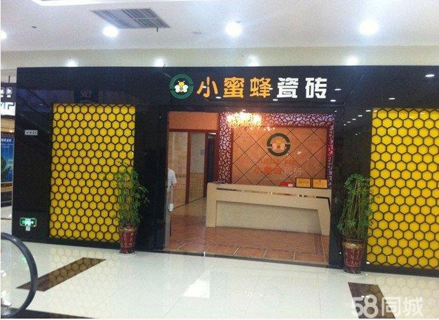 小蜜蜂瓷磚-小蜜蜂瓷磚怎么樣小蜜蜂瓷磚介紹