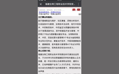 福建生物工程職業技術學院-福建生物工程職業技術學院護理怎么樣