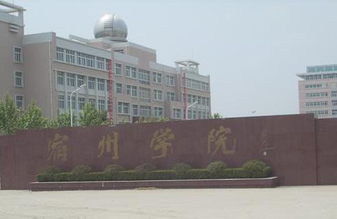 宿州學院網-宿州學院中外辦學有鋼琴專業嗎