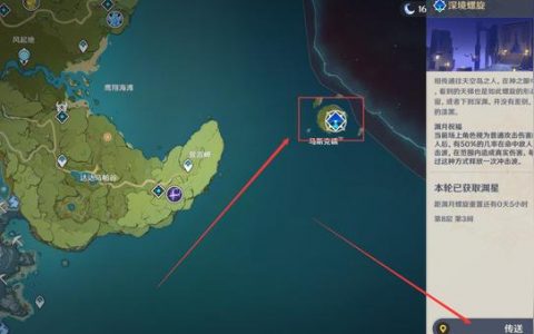 原神原石怎么大量獲得-原神中后期每天可以獲得多少原石