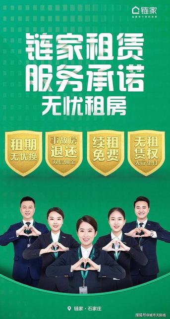 鏈家中介費-鏈家中介費收費標準