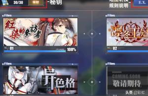 碧藍航線vh鋼板怎么獲得-碧藍航線東煌結有什么用