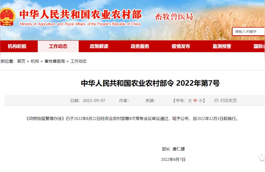 2月起一批新法規(guī)將陸續(xù)施行-2017年9月通過什么法律"