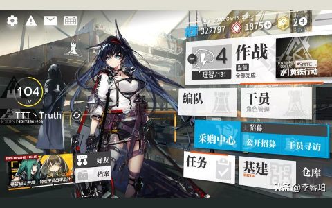 明日方舟怎么增加信賴-明日方舟信賴值怎么快速提升到10