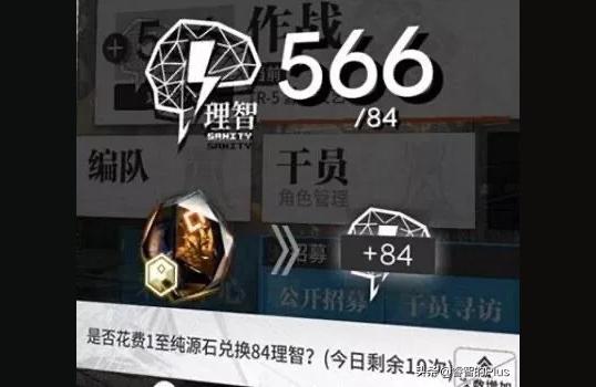 明日方舟怎么囤理智-一個純源石值多少rmb明日方舟