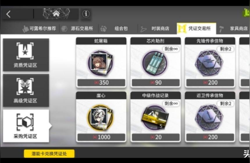 明日方舟日服怎么充值-明日方舟前期應(yīng)該注意什么插圖
