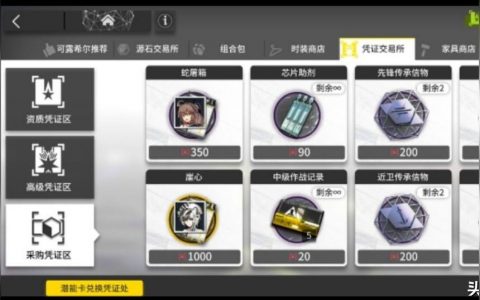 明日方舟家具怎么分解-明日方舟怎么拆除發電站