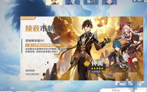 原神五星武器怎么獲得-原神常駐池出五星武器和五星人物概率一樣嗎