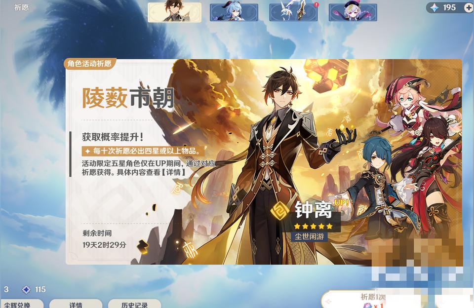 原神五星武器怎么獲得-原神常駐池出五星武器和五星人物概率一樣嗎