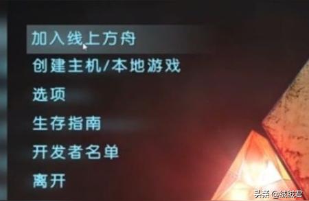 明日方舟雙人怎么聯機-方舟生存進化雙人多人怎么聯機