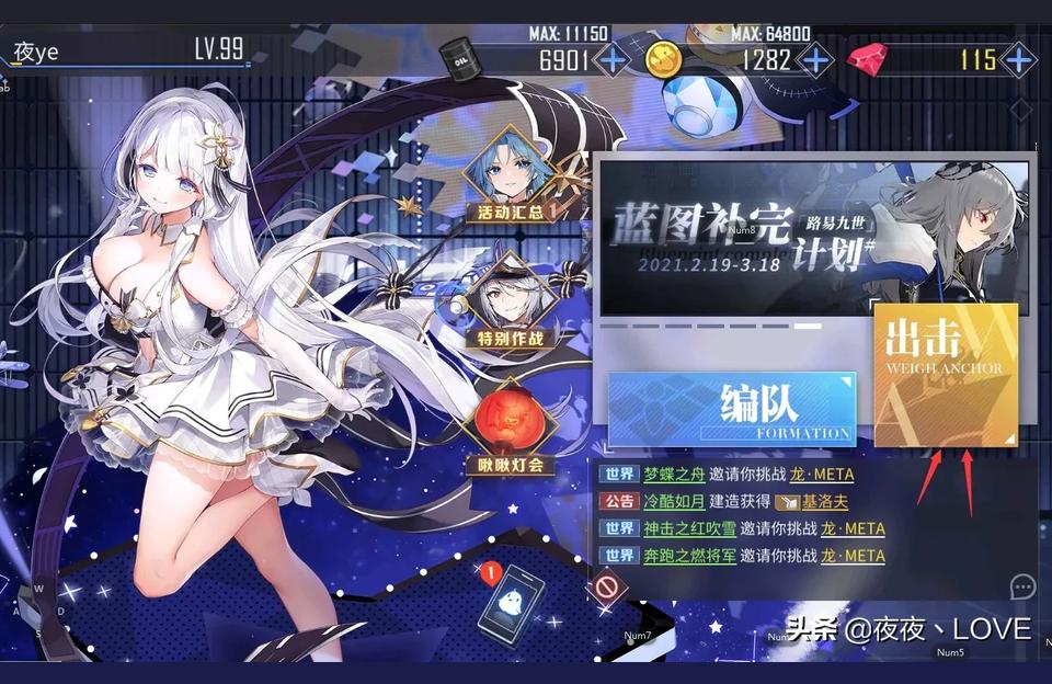碧藍航線大型作戰怎么玩-碧藍航線大艦隊怎么升級