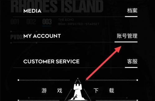 明日方舟怎么查登錄情況-taptap明日方舟怎么看綁定郵箱