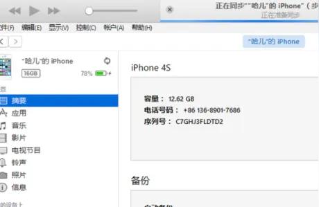 iphone如何強(qiáng)制降級(jí)-iphone可以強(qiáng)制降級(jí)嗎
