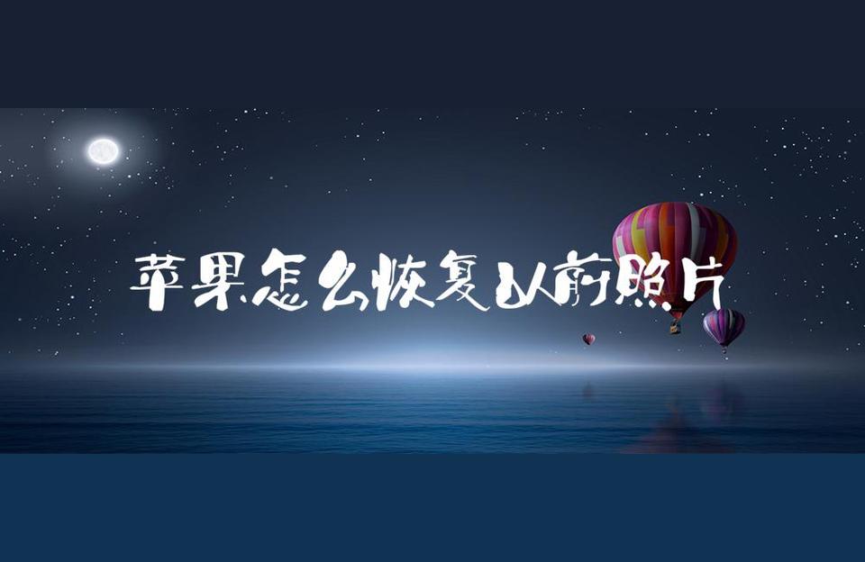 iphone如何做長圖-iphone13怎么截取長圖