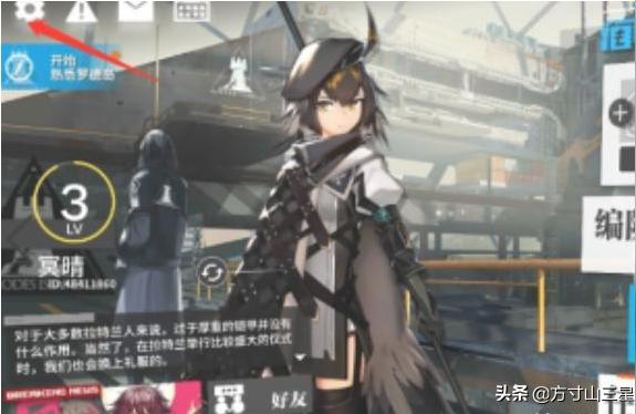 明日方舟怎么注冊(cè)小號(hào)-明日方舟官服自抽號(hào)怎么換綁