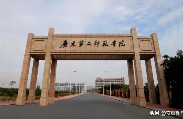 廣東第二師范學院-想考廣東第二師范學院