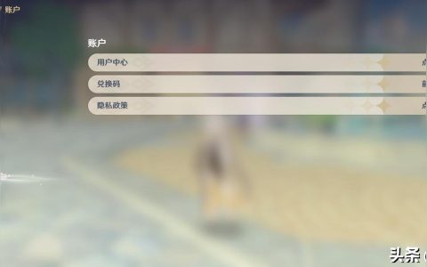 原神兌換碼怎么獲取-原神調查兌換碼