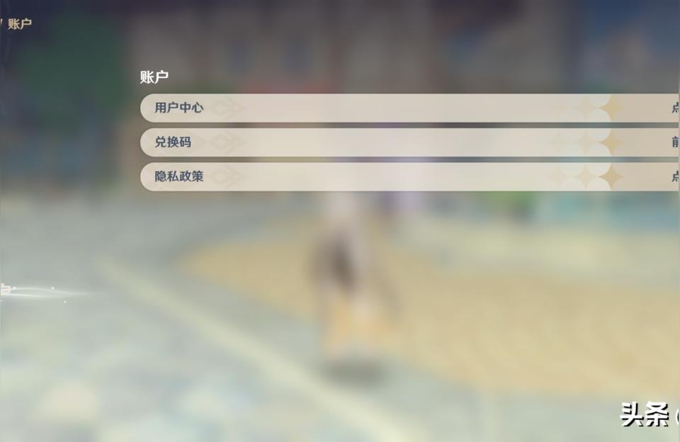 原神兌換碼怎么獲取-原神調查兌換碼
