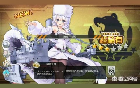 碧藍航線恐怖怎么樣-海王星的綜合實力如何