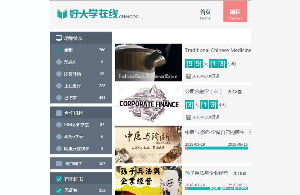 上海電視大學網上課堂-上海電視大學什么時候更名的