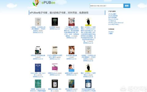 網上免費圖書-有沒有哪個免費不插廣告的小說app啊