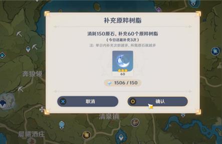 原神的原石怎么用-原神劇情里的原石地位插圖