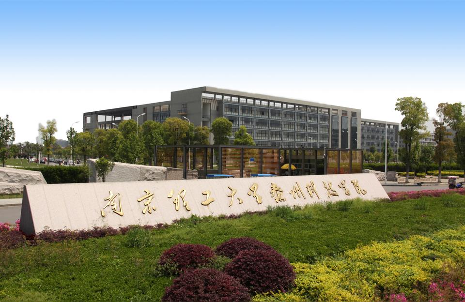 南理工泰州科技學(xué)院-南京理工大學(xué)泰州科技學(xué)院魏濤老師的課怎么樣