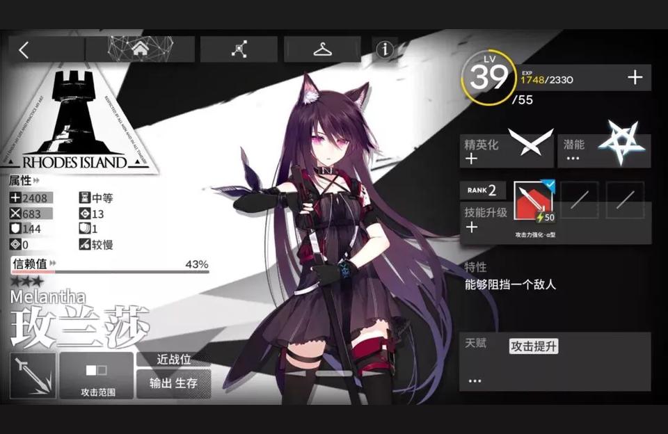 明日方舟id怎么看-方舟手游怎么改名字