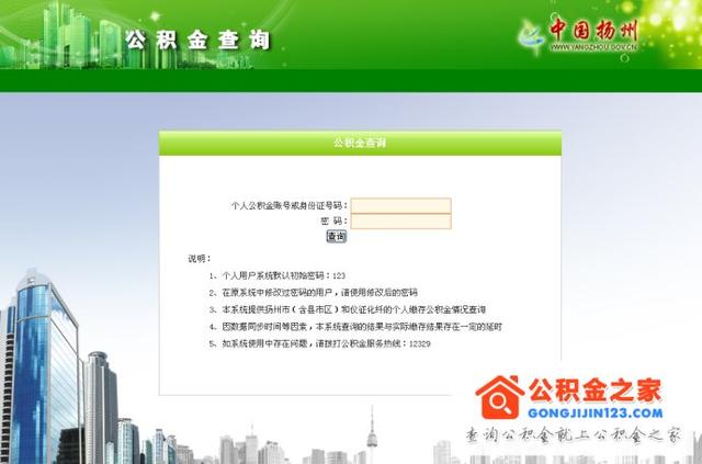 揚州住房公積金查詢-揚州已婚租房提取公積金怎么提取