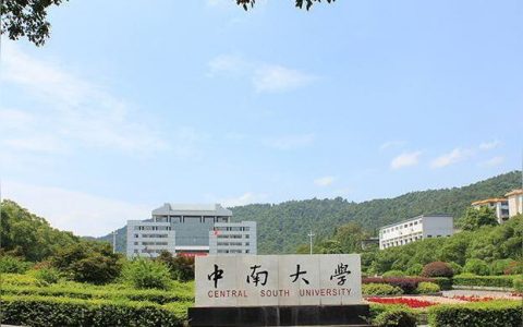 中南大學(xué)遠(yuǎn)程教育網(wǎng)-有沒有在鐵路局上班期間可以專升本而且成功的