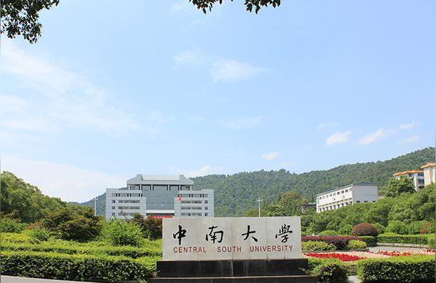 中南大學遠程教育網(wǎng)-有沒有在鐵路局上班期間可以專升本而且成功的