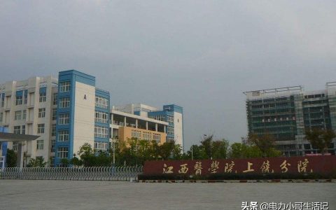 江西醫學高等專科學校-江西醫學高等專科學校的介紹