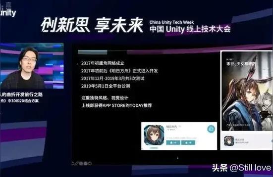 明日方舟白金真名-明日方舟是誰研發的